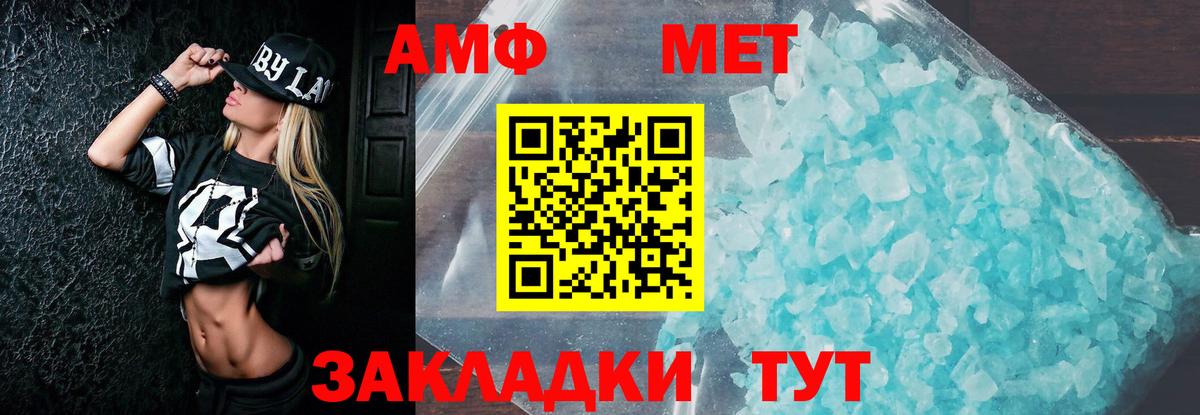 Амфетамин Premium Кимовск