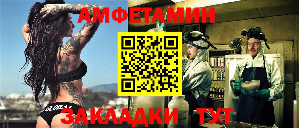 Кимовск  АМФЕТАМИН 97%  Вход с VPN 