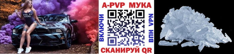 Alpha PVP кристаллы  Кимовск 