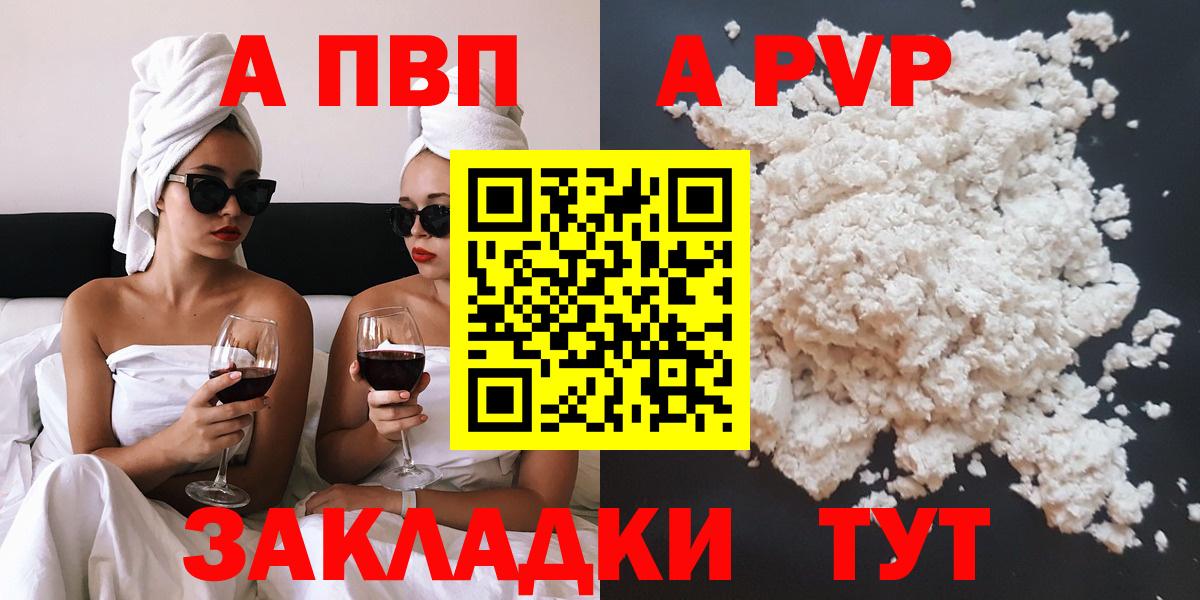 Кимовск  APVP мука  А ПВП мука  Вход с VPN  Alpha-PVP мука 