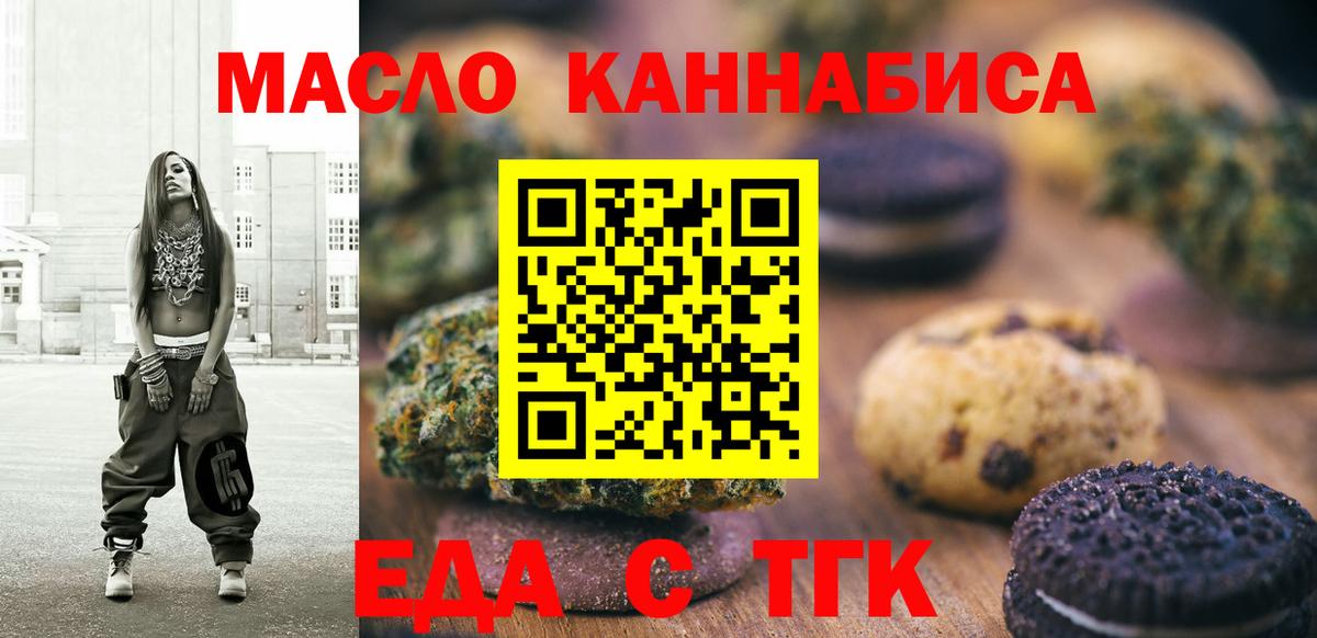 Canna-Cookies марихуана  Вход с VPN  Кимовск 