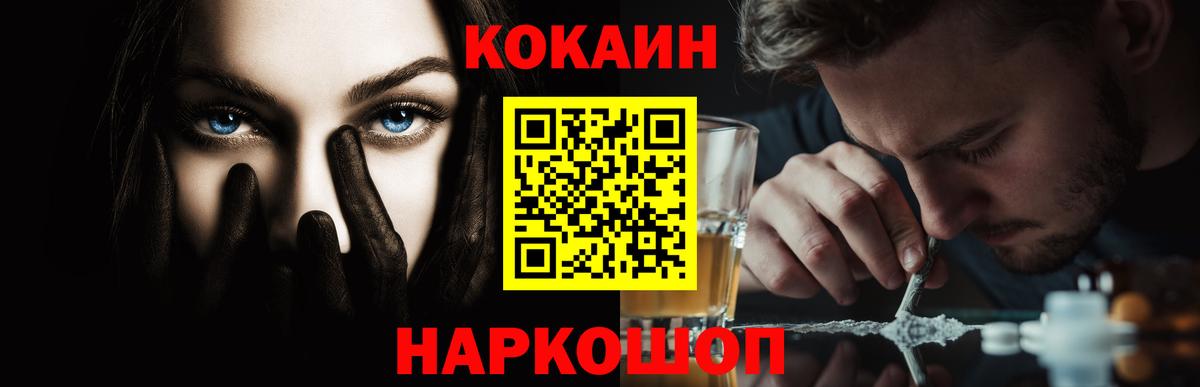 КОКАИН 99%  Вход с VPN  Кимовск  где купить наркоту  КОКАИН 98% 