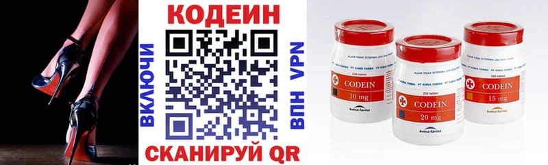 Кодеиновый сироп Lean Purple Drank Кимовск