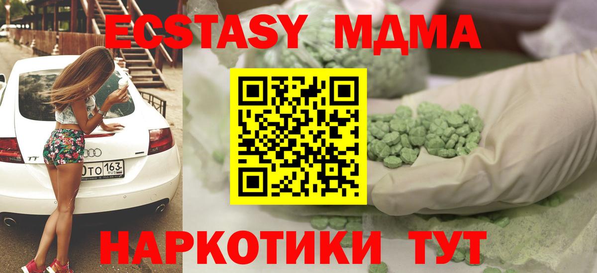Ecstasy бентли  Экстази  Вход с VPN  Кимовск  Ecstasy таблы 