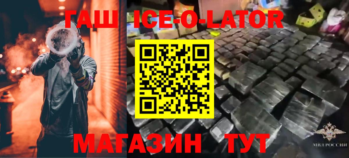 ГАШ Изолятор Кимовск