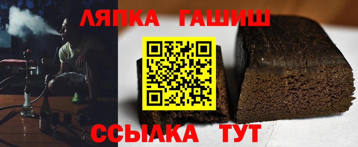 ГАШИШ  Вход с VPN  Кимовск  ГАШИШ гашик  Гашиш VHQ 