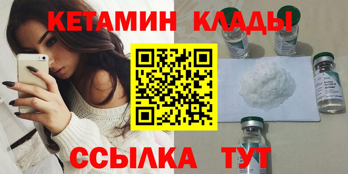 КЕТАМИН ketamine  Вход с VPN  Кимовск  Кетамин VHQ 