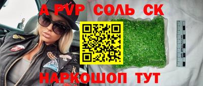 альфа пвп VHQ Краснодар