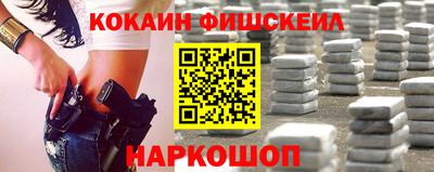 кокаин VHQ Краснокаменск