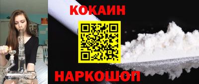 кокс Краснознаменск