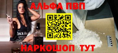 альфа пвп VHQ Краснодар