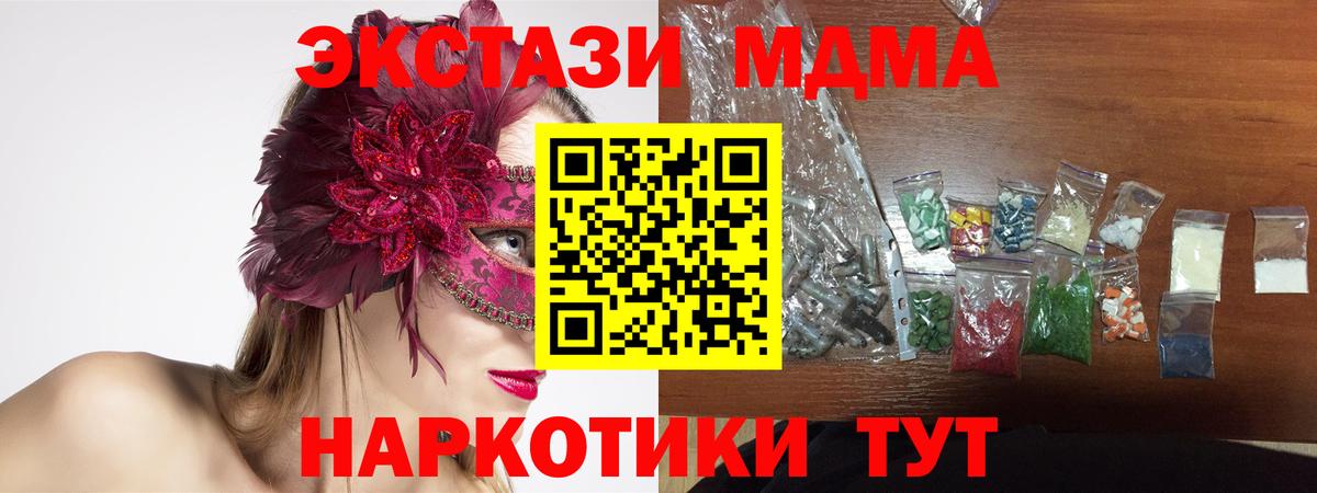 MDMA crystal  Вход с VPN  MDMA  MDMA crystal  Кимовск 