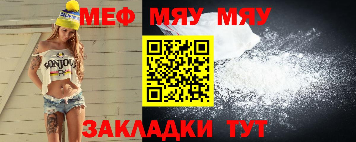Кимовск  МЕФ мяу мяу  Вход с VPN  Мефедрон  МЕФ  Меф VHQ 
