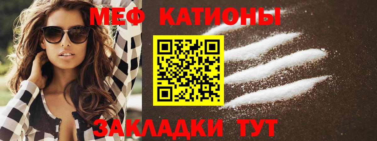 Мефедрон кристаллы Кимовск