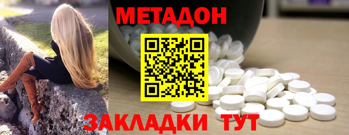 Метадон кристалл  Вход с VPN  Кимовск  Метадон кристалл 
