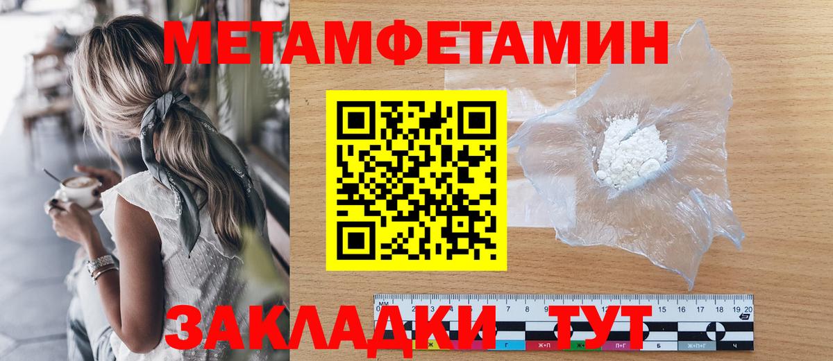 МЕТАМФЕТАМИН винт Кимовск