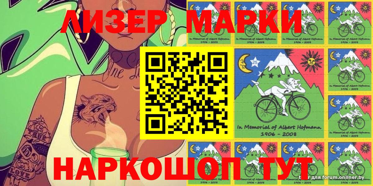 Кимовск  Марки 25I-NBOMe 1500мкг  Вход с VPN  Марки 25I-NBOMe 1500мкг 