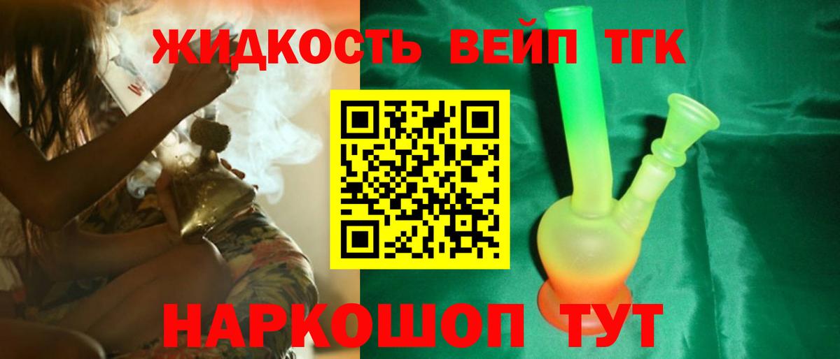 Дистиллят ТГК гашишное масло  ТГК жижа  Вход с VPN  Кимовск 